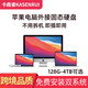 卡森睿（KASENRUI）適用于蘋果APPLE MacMini M1M2M3 iMac一體臺式機電腦升級SSD閃存固態(tài)外置移動固態(tài)硬盤可預(yù)裝系統(tǒng) USB3.2/1000速度 1TB(可裝雙系統(tǒng))