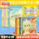 【可選包郵】我的第一本漢字書(shū)系列 2-5歲 甲骨文認知書(shū) 寶寶一歲認字書(shū)幼兒園兩歲早教書(shū) 象形字啟蒙學(xué) 我的第一本漢字書(shū)(2+3) 贈識字書(shū)8冊