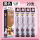 晨光中性筆米菲針管MF2018黑色0.38刷題筆高顏值卡通中性筆小學生專用紅筆全針管中性筆考試專用筆 配套筆芯【黑色20支】