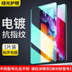 華為BAH4一W39平板護眼鋼化膜bah4-w29防爆保護matepad10.4英寸bah4w19 新9D全屏玻璃防爆(加倍護眼 抗藍光)1片 華為 Matepad 10.4寸