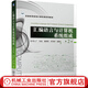 機械工業(yè)出版社 匯編語(yǔ)言與計算機系統組成 第2版 李心廣 張晶 潘智剛 羅海濤 普通高等教育系列教材