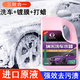 洗車(chē)水蠟三合一洗車(chē)液汽車(chē)清洗劑高泡沫強力去污清洗液黑白車(chē)通用 洗車(chē)水蠟（去污鍍膜上蠟） 2L 1瓶