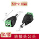 匯君 DC直流電源插頭插座接頭公頭母座圓孔5.5*2.1 DC轉(zhuǎn)接公頭 5.5-2.1(10個裝)