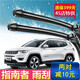 吉普jeep指南者雨刮器汽車無(wú)骨雨刷片一對(duì)17-18-19款專用原裝無(wú)骨膠條前后刮雨器 吉普國(guó)產(chǎn)指南者（17-18-19-21-22款）