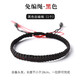 靈菲紅繩手鏈編織繩一縷青絲抖音同款做頭發(fā)手繩材料包男女情人節禮物 免編繩款（黑繩）