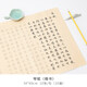 御寶閣 文征明小楷描紅毛筆字帖套裝初學(xué)者入門臨摹楷書琴賦書法宣紙練字貼練習(xí)紙滕王閣序行書 【琴賦 10遍】10張/包 基礎(chǔ)款【單包字帖】