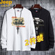 吉普（JEEP）吉普長袖T恤男秋季男裝長袖上衣圓領修身衣服潮牌運動體恤打底衫 881白色+883黑色 XL