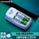 德力普（Delipow）充電電池 5號7號電池配充電器套裝五號七號通用玩具/遙控器/電動牙刷/鼠標鍵盤等 2槽充電器+2節(jié)5號電池