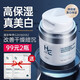 赫恩（H&E）男士面霜護(hù)膚品美白保濕潤(rùn)膚露提亮膚色清爽補(bǔ)水擦臉油七夕送男友 【2瓶99】美白保濕面霜50g