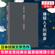 【包郵】嫌疑人X的獻(xiàn)身 東野圭吾小說  解憂雜貨店 白夜行 惡意 沉默的巡游偵探懸疑推理小說