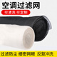 京銘空調尼龍過(guò)濾網(wǎng)機箱機柜防塵網(wǎng)進(jìn)風(fēng)回風(fēng)網(wǎng)空調風(fēng)口過(guò)濾網(wǎng)JD 黑色1M