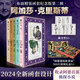 無(wú)人生還 阿加莎克里斯蒂全集 東方快車(chē)謀殺案尼羅河上的慘案斯泰爾斯莊園奇案羅杰疑案ABC謀殺案陽(yáng)光下的罪惡底牌謀殺啟事長(zhǎng)夜帷幕大偵探波洛馬普爾小姐探案集等偵探小說(shuō)全集 阿加莎克里斯蒂精選集第二輯 布面