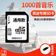 翠康寶奧迪車(chē)載SD卡無(wú)損音樂(lè)2025 內(nèi)存卡大卡汽車(chē)u盤(pán)歌曲mp3高音質(zhì)Typec 奧迪SD卡16G(1000音樂(lè)+100視頻)