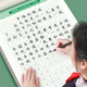 書行 學(xué)霸滿分作文練字帖小學(xué)生專用字帖三年級好詞好句作文素材累計同步字帖硬筆書法描紅本 