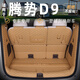 龍馬先森騰勢D9后備箱墊 適用于24-25款騰勢d9Dmi/EV專用全包內(nèi)飾尾箱墊 棕色【全包圍】 騰勢d9七座專用