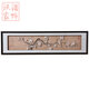 沃皓（wohao）東陽(yáng)木雕新中式玉石畫(huà)臥室畫(huà)床頭現代簡(jiǎn)約主臥客廳沙發(fā)背景墻掛畫(huà) 梅花 150*40  50mm厚板 獨立