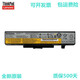聯(lián)想Thinkpad 原裝 G480 Y480 Y485 Z485  G410 G580 筆記本電池 G480 Y480