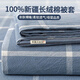 雅鹿全棉被套單人150x200單件100%純棉被罩200x230cm抗菌可水洗四件套 藍灰大格【100純棉 適合裸睡】 【單被套】 150cm*200cm