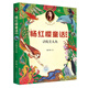 楊紅櫻童話：尋找美人魚 楊紅櫻童話，像媽媽一樣有愛的童話，助力孩子習慣、性格及品質(zhì)的培養(yǎng)；真誠快樂并不是“笨”和“傻”，而是這個世界最有力量的品質(zhì)；新版插圖精美，頁頁有驚喜 兒童童話 果麥出品
