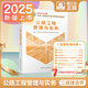 建工社 2025版二級(jí)建造師教材 二建教材2025建筑機(jī)電市政 2025二建建工社官方自營(yíng)正版教材 二建真題試卷 中國(guó)建筑工業(yè)出版社 2025公路工程管理與實(shí)務(wù)