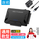 連拓 USB3.0轉sata/ide轉換器硬盤(pán)易驅線(xiàn)光驅轉接線(xiàn) 2.5/3.5英寸硬盤(pán)盒轉接頭 筆記本臺式電腦硬盤(pán)底座