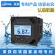 聯(lián)測（LONTROL）工業(yè)在線(xiàn)PH計PH控制器ORP檢測儀pH測試儀PH傳感器探頭PH值測試儀  PH/ORP控制器(高級款)