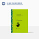 悲慘世界（上、下） 譯文名著(zhù)精選 [法]雨果 著(zhù) 傅雷翻譯獎得主鄭克魯 譯 世界名著(zhù) 上海譯文出版社 正版
