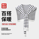 南極人Nanjiren條紋披肩外搭女辦公室韓系百搭高級感護肩護頸針織韓版網(wǎng)紅小坎肩 藍白條紋【時(shí)尚百搭】