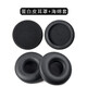 承策 適用AKG愛科技k420 K430耳機(jī)套k450 451 452耳罩Q460 Y30海綿套頭戴式降噪隔音海綿墊替換配件 蛋白皮耳套一對(duì)+海綿套一對(duì)