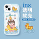 江銘 適用蘋(píng)果14手機殼14手機保護套鏡頭全包軟殼小清新黃鴨磨砂透明款可愛(ài)ins風(fēng)潮流高級感學(xué)生男女款