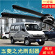 五菱之光雨刮器6389一對(duì)汽車無骨08-09-13-15-16款配件靜音原裝膠條之光S雨刷片 五菱之光（10-12-13-14-15-16款 一對(duì)裝
