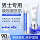 綠漾（Greentouch）水楊酸收縮毛孔精華液淡化痘印痘坑去黑頭控油保濕男士專(zhuān)用 【煙酰胺美白縮孔洗護】3件套