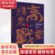 高緯度戰(zhàn)栗 天津人民出版社 陸天明 著 著 書籍