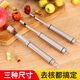 新廚仕（Necooks）304不銹鋼山楂去核器多功能蘋(píng)果紅棗取芯取心器沙果青棗去核器 【1套】小號+中號+大號