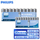飛利浦（PHILIPS）堿性5號(hào)電池7號(hào)電池各10粒/20粒 十年聚能鎖電適用玩具鼠標(biāo)智能門(mén)鎖/指紋鎖剃須刀血壓計(jì)電池5號(hào)