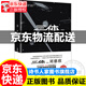 中國科幻基石叢書：三體（1）地球往事（典藏版） 科幻世界 劉慈欣 第1冊地球往事三部曲之一三體1 三體1.地球往事(典藏版)