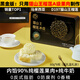 榴貓馬來(lái)西亞 貓山王榴蓮 冰皮月餅 黑刺榴蓮月餅 中秋高檔禮盒送禮 黑金版貓山王榴蓮月餅360g6枚裝