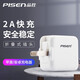 品勝（PISEN）適用蘋果華為小米iPhone12ProMax/11/XSmax充電器安卓手機(jī)充電5v2A插頭USB通用適配器 5v 2A單口充電器10W