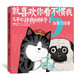 【現(xiàn)貨包郵】就喜歡你看不慣我又干不掉我的樣子12345678 吾皇巴扎黑漫畫大中華史吾科學史等套裝單冊自選 白茶作品 新書喜干8 大陸動漫 就喜歡你看不慣我又干不掉我的樣子5