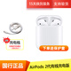 蘋(píng)果/Apple Airpods 1代/2代/3代單只補配充電倉左右耳Pro2蘋(píng)果二手無(wú)線(xiàn)藍牙耳機 AirPods 2代左耳+右耳+有線(xiàn)充電倉 95成新