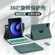 YLPPH適用小米平板7/7pro/7SPro/6spro/6/6Pro/5/紅米pad2鍵盤保護套觸屏筆藍牙控制鍵盤帶筆槽殼套裝 青色-旋轉保護套+背光鍵盤+鼠標+鋼化膜+觸屏筆 小米平板7/7Pr