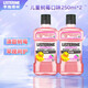李施德林兒童漱口水250ML樹(shù)莓口味口感溫和防蛀清新口氣簌口水兒童 兒童樹(shù)莓口味250ml*2