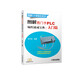 圖解西門(mén)子PLC編程速成寶典：入門(mén)篇 張生琪 圖解  西門(mén)子PLC  編程基礎   編程入門(mén)  案例精析  贈送PPT課