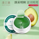 澳蘭黛（AOCILENDA）眼膜貼準(zhǔn)孕婦護(hù)膚品淡化黑眼圈準(zhǔn)媽媽可用牛油果緊致眼貼膜60片