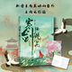 寒劍棲桃花大結局 繼《死亡萬(wàn)花筒》之后，人氣暢銷(xiāo)書(shū)作家西子緒古風(fēng)玄幻代表作;新增主角互動(dòng)向番外，隨書(shū)附贈「有情癡」書(shū)簽和秋日吃瓜少年藏書(shū)票