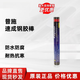 普施美國(guó)普施PSI速成鋼帶壓堵漏鋼棒耐高溫防油污暖氣砂眼金屬堵漏棒 普施速成鋼膠棒