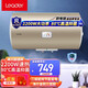 海爾智家電熱水器家用40/50/60升80升大水量速熱安全防電墻旋鈕省電節(jié)能出租房?jī)?chǔ)水式電熱水器 統(tǒng)帥80升2200W安全速熱M1