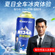 車仆（CHIEF）車仆（chief）R134a環(huán)保雪種單瓶冷媒無氟利昂汽車空調(diào)制冷劑250g 單瓶裝 雪種【強制冷 環(huán)保型】