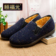 頤福元老北京布鞋女秋冬平底二棉鞋中老年人保暖媽媽棉鞋防滑軟底奶奶鞋 大棉藍色（長(cháng)絨） 37