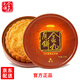 金九吳川特產(chǎn)金九伍仁金腿大月餅2斤裝3斤4斤6斤1斤500g五仁火腿禮盒 伍仁金腿大餅2000g(4斤裝)